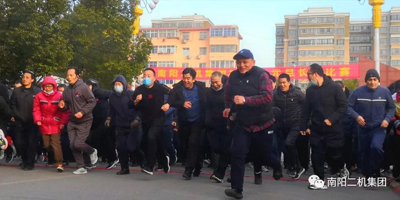 二机集团员工长跑迎新春，跨步新征程！