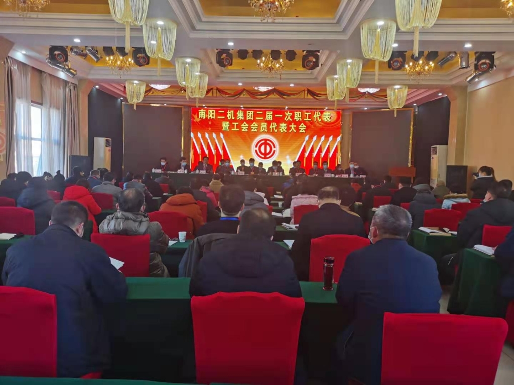 今年会jnh集团二届一次职工代表暨工会会员代表大会顺利进行