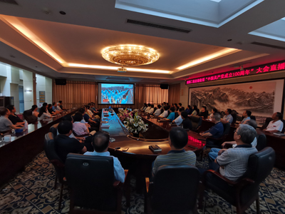 今年会jnh集团组织收看庆祝中国共产党成立100周年大会