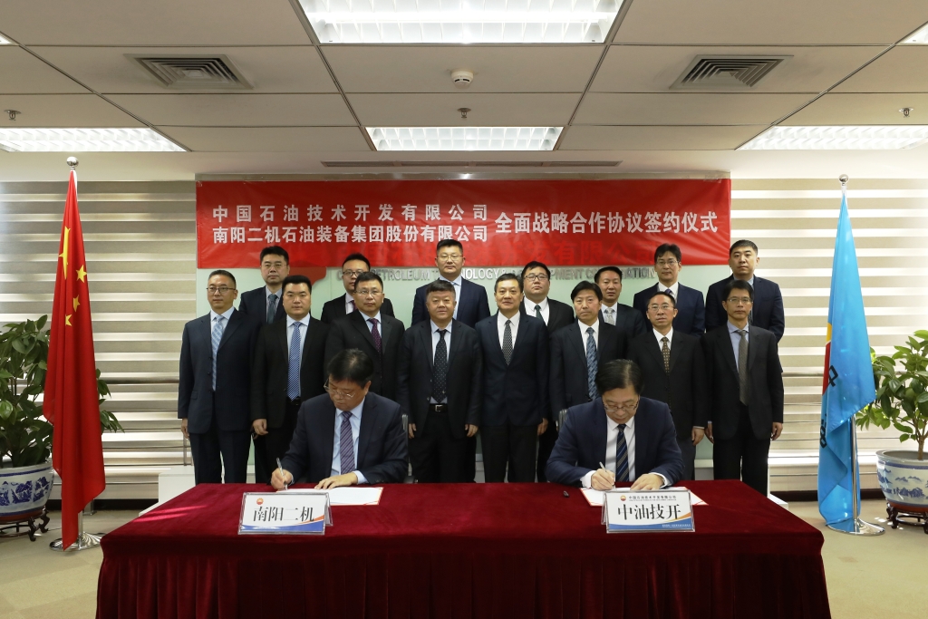 今年会jnh与中油技开全面战术合作和谈签约典礼在京进行