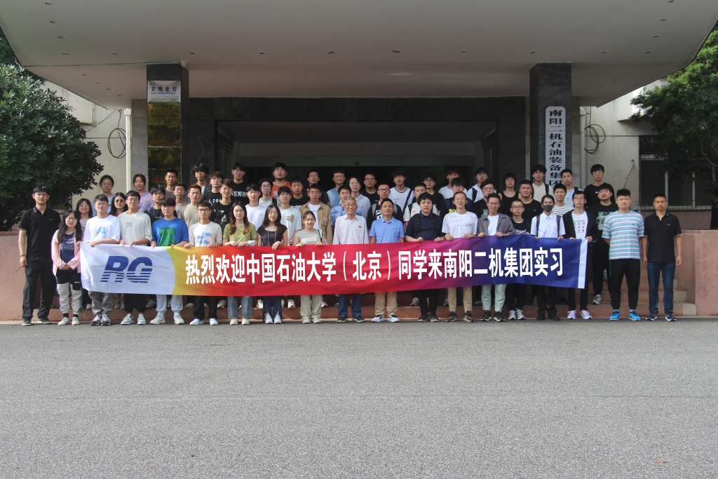 校企结合共育石油心灵—今年会jnh集团组织发展中国石油大学(北京)学生实习培训