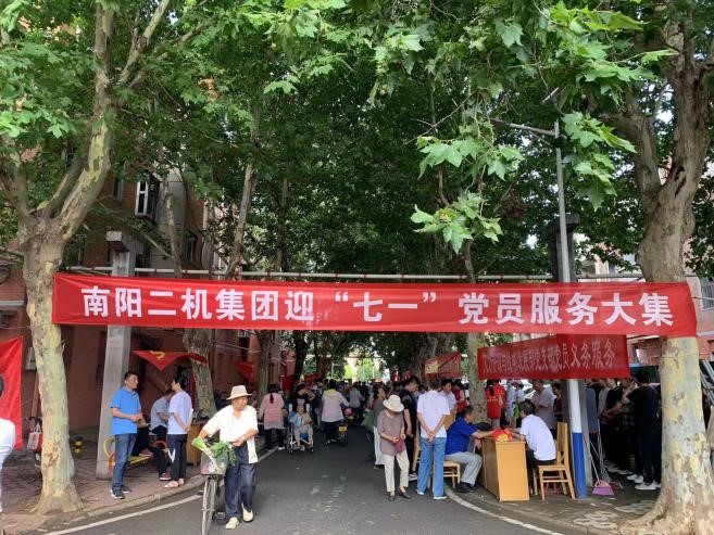 今年会jnh集团组织发展迎“七一”便民服务大集活动