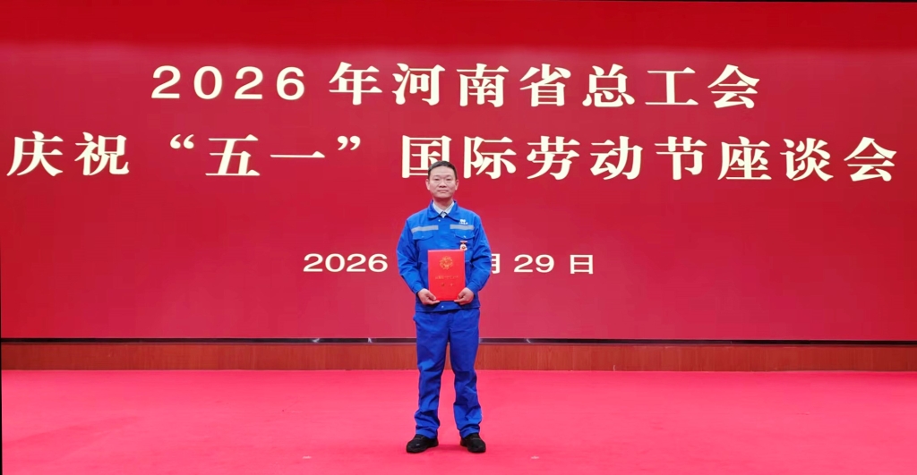 今年会jnh集团电焊工张安宿同道荣获全国五一劳动焦芈